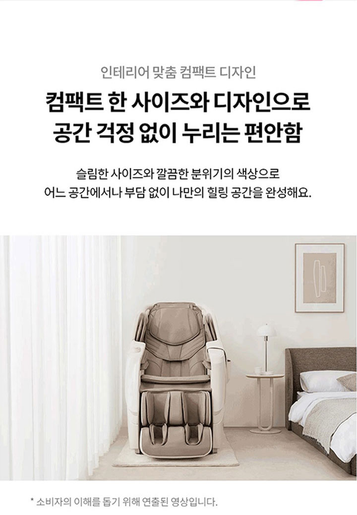 LG 안마의자